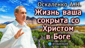 Жизнь со Христом ❤️ Проповедь МСЦ ЕХБ