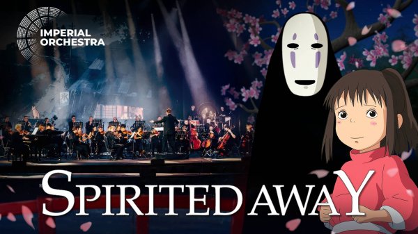 Унесенные Призраками |Imperial Orchestra