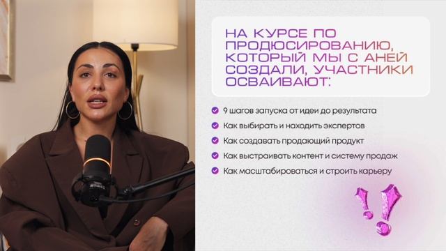 Обучение по запускам и продюсированию