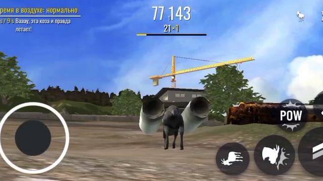 ПЕРВАЯ КАРТА ЗАЧИЩЕНА! (17/20 СТАТУЭТОК) |Goat Simulator|#1