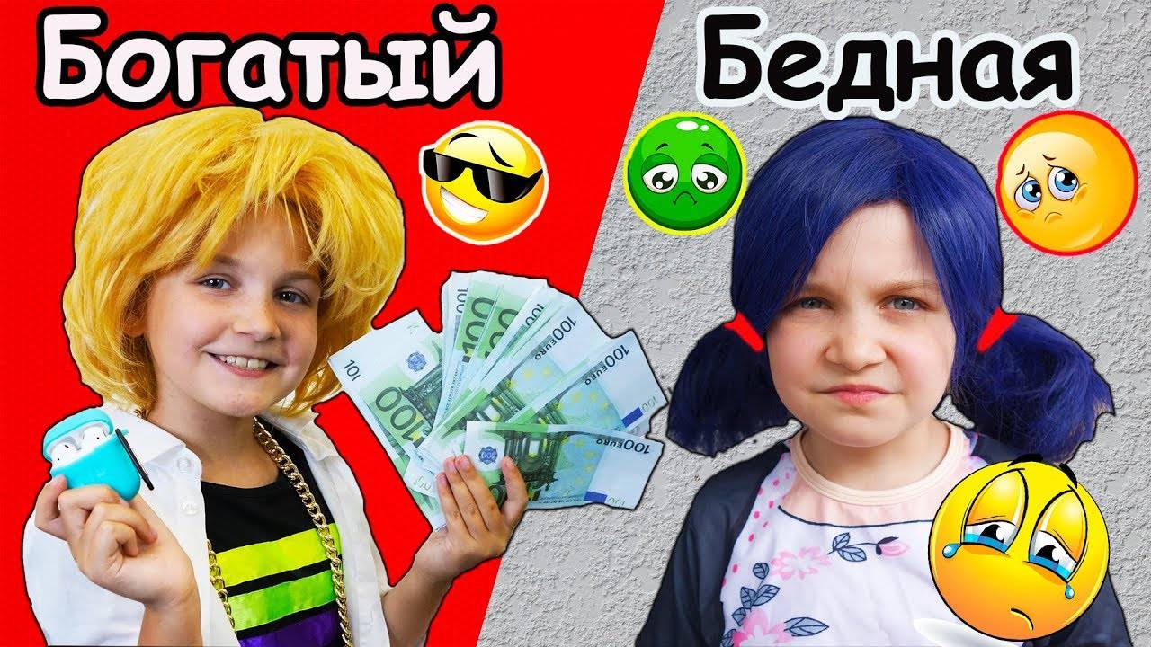 Богатый школьник 💼 vs Бедная школьница 🎀 | Адриан и Маринетт в школе | Мимилашка смотреть онлайн
