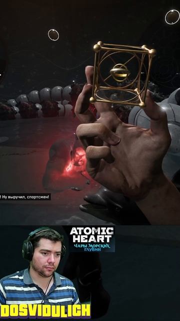 Нашлись колечки ★ Atomic Heart Чары морских глубин DLC #3 #atomicheartdlc3 #atomicheart #dlc3