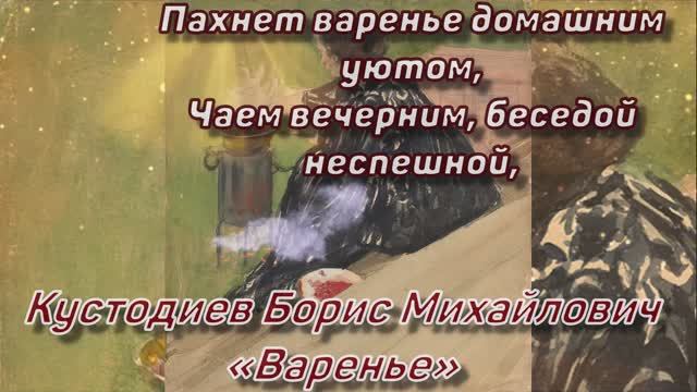 музыка (Чайковского ) и художники (рисующие варенье) смотреть онлайн