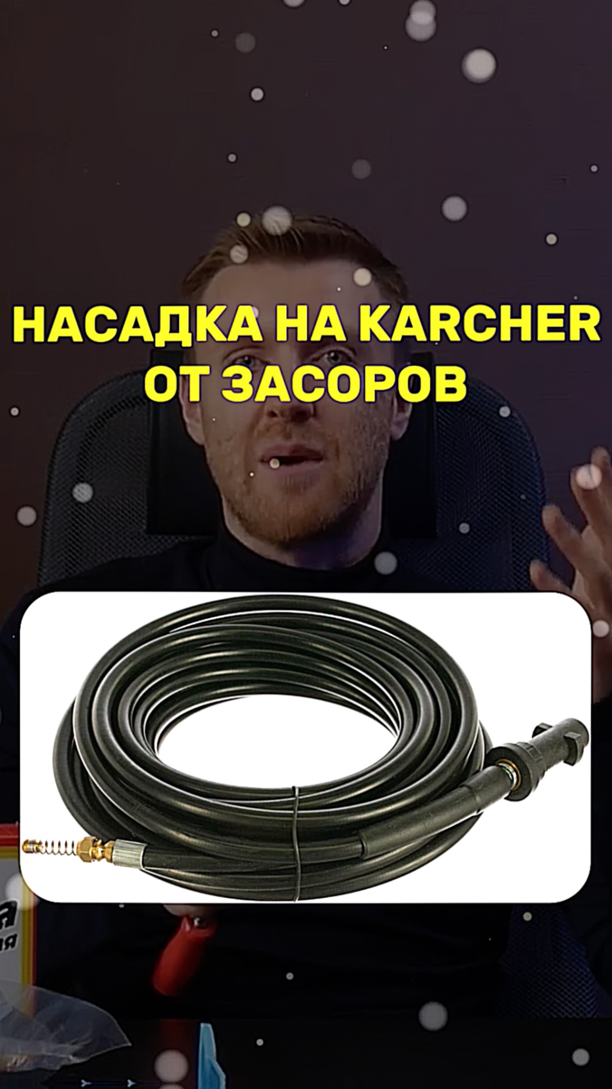 Насадка на Керхер от ЗАСОРОВ смотреть онлайн