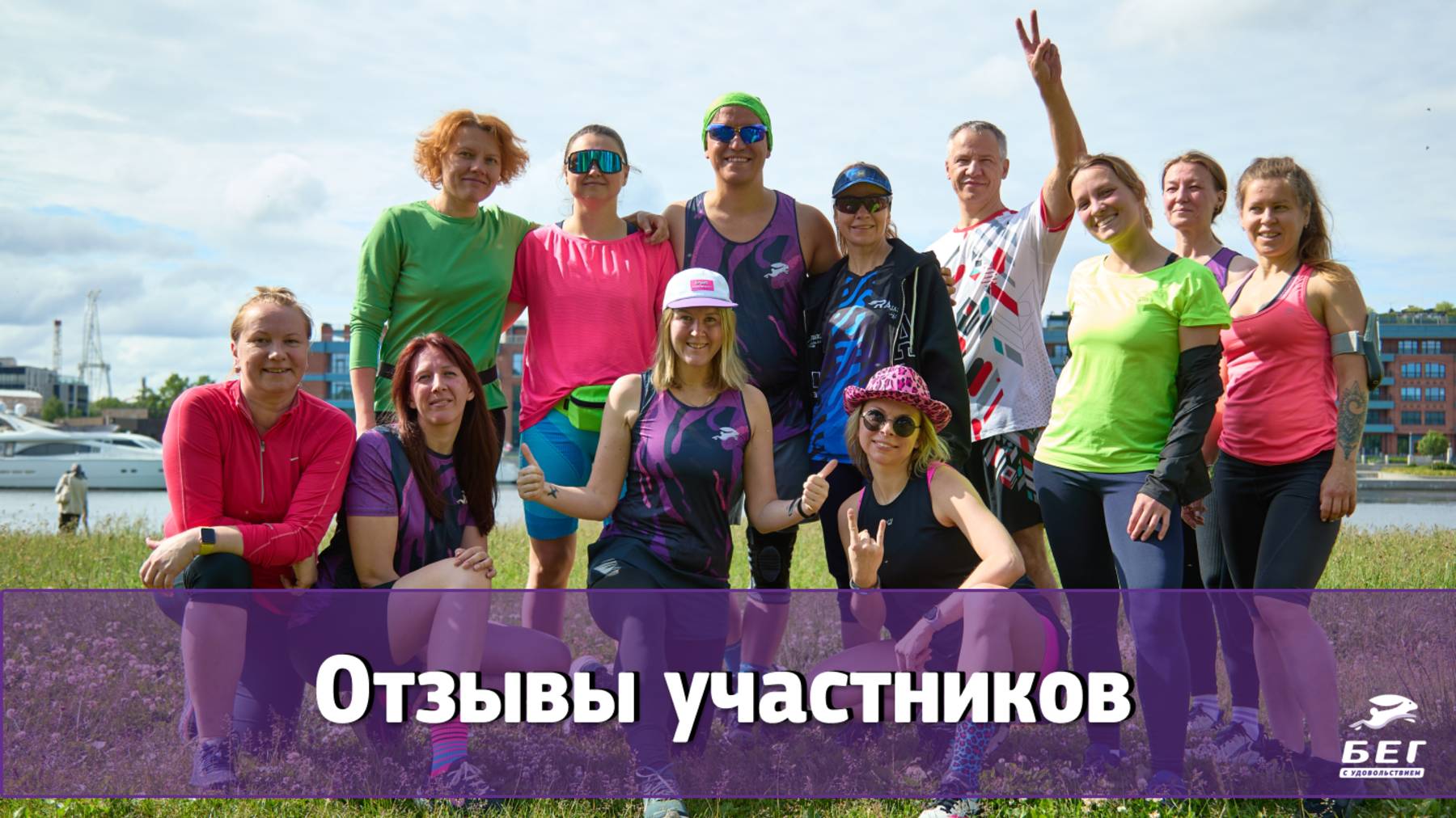 Отзыв о программе по бегу для начинающих «21 день»(1) смотреть онлайн