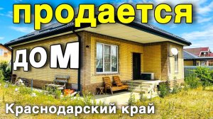 Что может быть лучше - чем иметь свой домик на ЮГЕ ?!