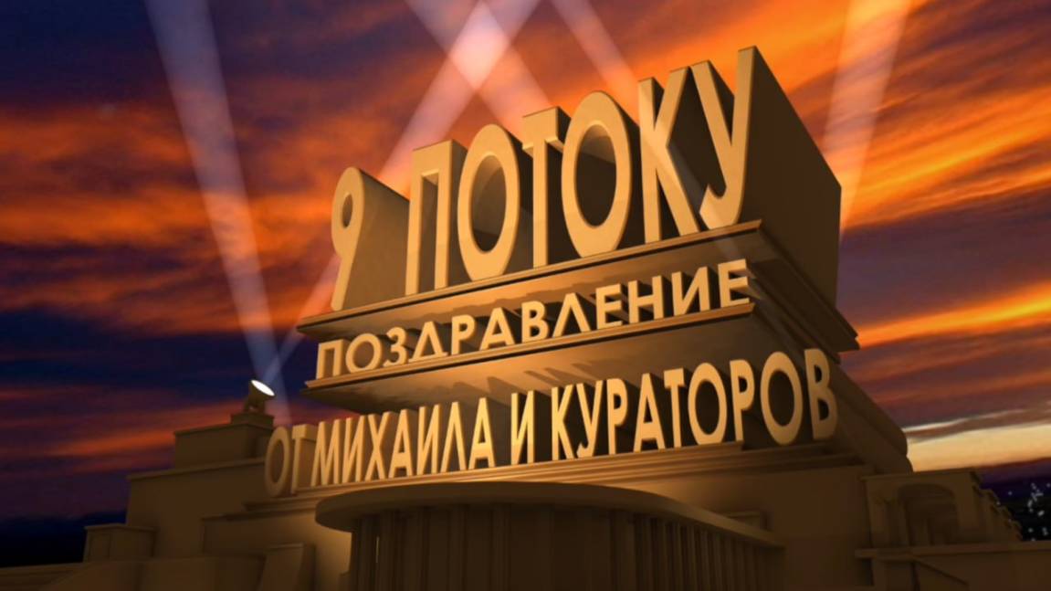 ❤️ ВИДЕОПОЗДРАВЛЕНИЕ ОТ МИХАИЛА АГЕЕВА И КУРАТОРОВ ДЛЯ ВЫПУСКНИКОВ ✨ смотреть онлайн