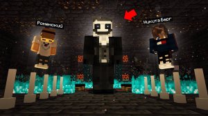 НЕ ПРИЗЫВАЙТЕ ЕГО В МАЙНКРАФТ