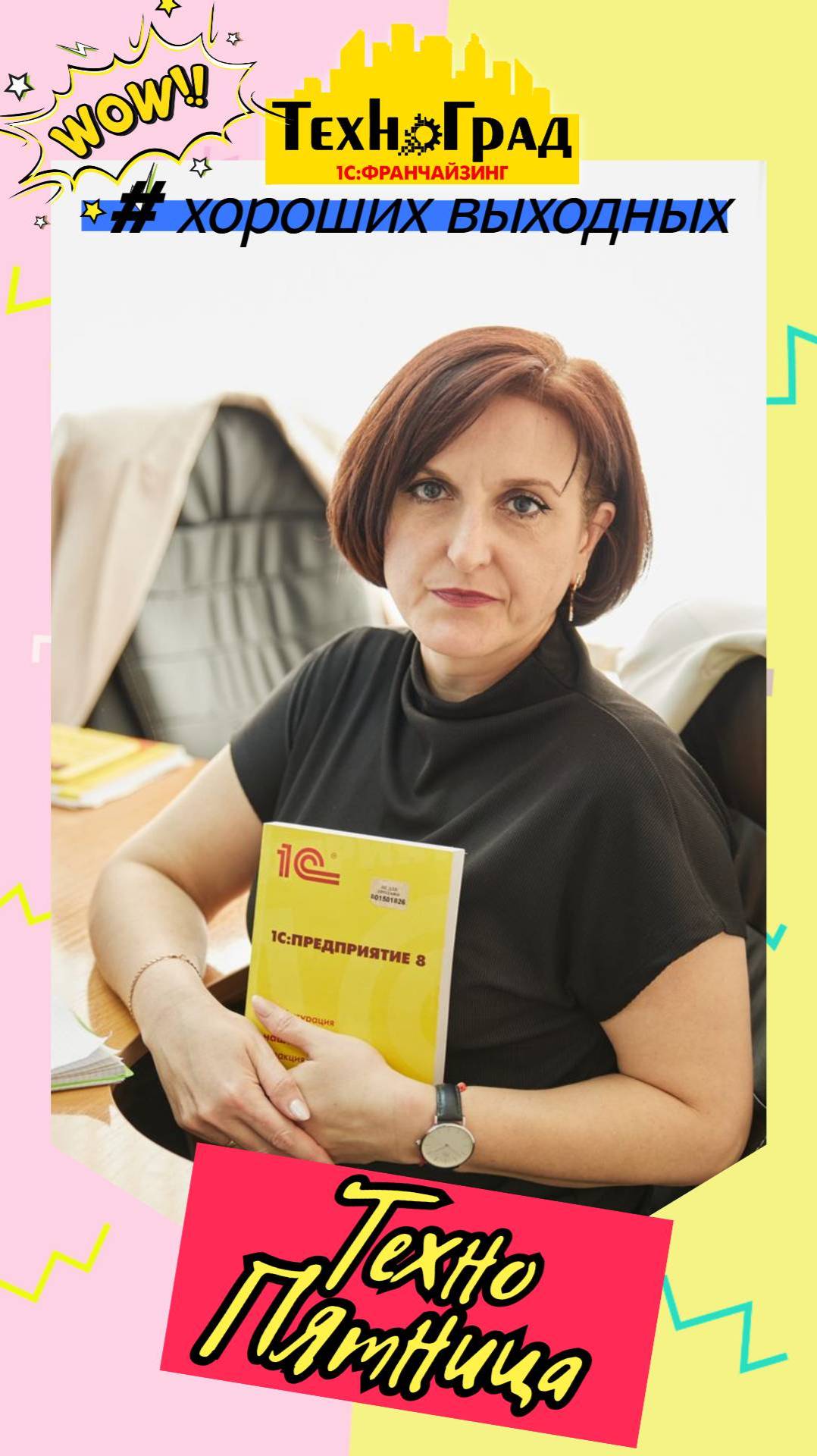 Северные надбавки и 1С: ЗУП 8 – налоговая карусель 2025 года