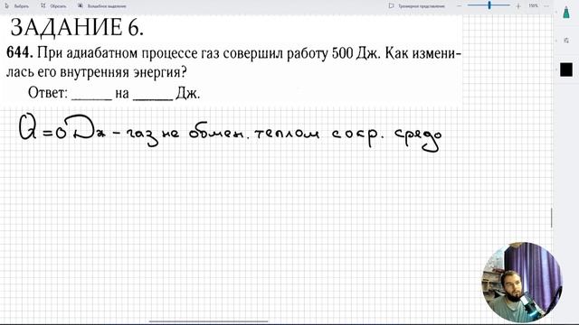 Урок 24. Первый закон термодинамики. Домашняя работа №1 (базовый уровень сложности) смотреть онлайн