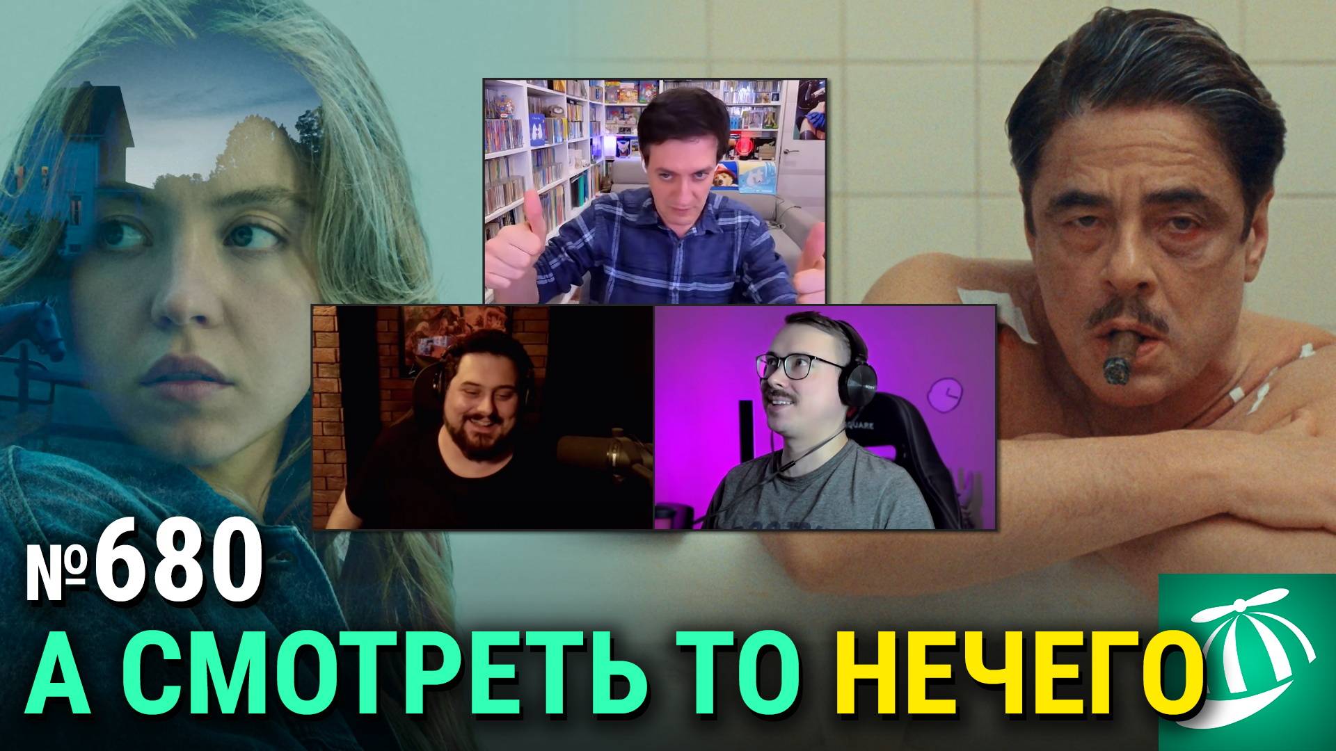 «Долина эха», «Финикийская схема», спасение «Блэйда», возвращение Пола Уокера, «Мальчики и девочки» смотреть онлайн