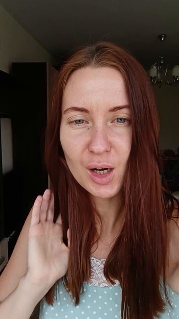 Знакомство