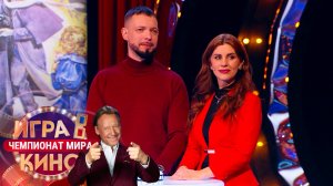 «Игра в кино. Чемпионат МИРа» от 4 июля 2025. К 95-летию Фрунзика Мкртчяна