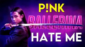 P!NK - Hate Me (OST Балерина) (2025)