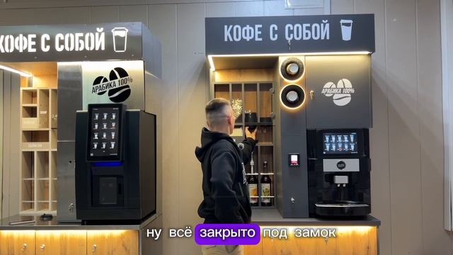 Обзор кофейни самообслуживания смотреть онлайн