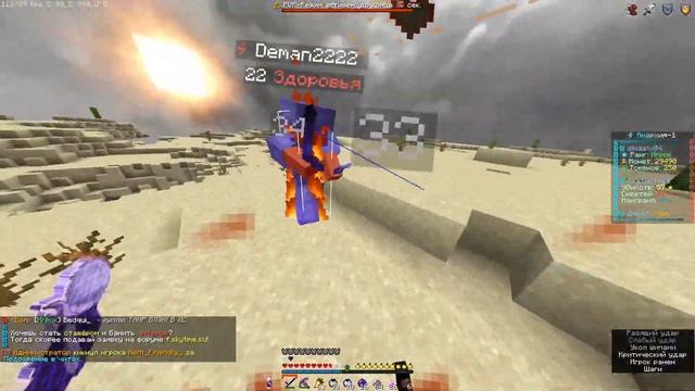 Разнёс модера фантайма и Ютубера Faym1k #funtime