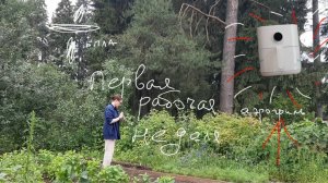 КУПИЛА АЭРОГРИЛЬ, вышла на работу, эвакуация