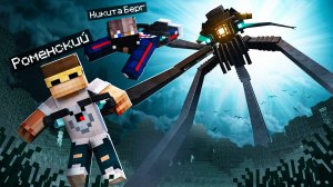 Мы нашли ЗАПРЕЩЁННОЕ СУЩЕСТВО в Майнкрафт