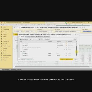 Как при помощи универсального отчёта посмотреть из каких документов сформировалась себестоимость?