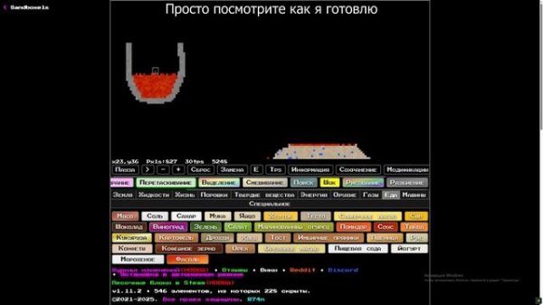 Пицца в SANDBOXELS!
