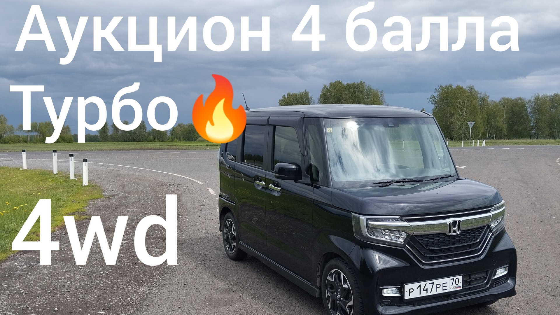 Продам ХОНДА н-Бокс ТУРБО 4ВД в Тюмени 🔥