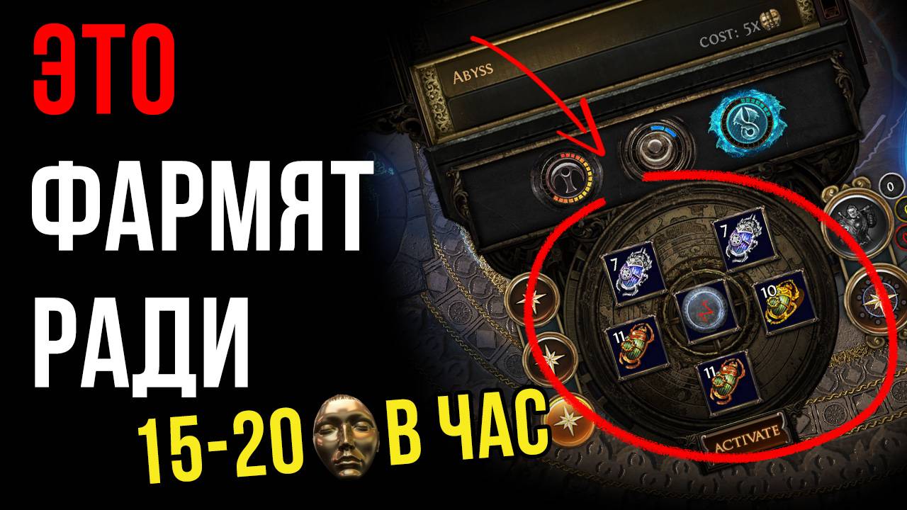 Фарм 15-20 диванов в час на Бездне в PoE 3.26 | LootKeeper смотреть онлайн