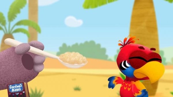 Бурёнка Даша. Бегемотик | Песни для детей