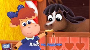 Бурёнка Даша. Сборник № 12