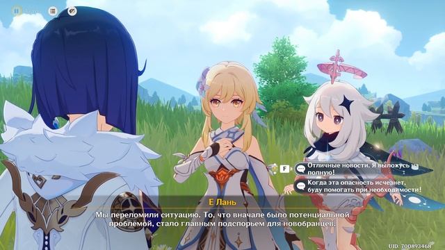 Genshin Impact - Мрачный Натиск(5.7) смотреть онлайн