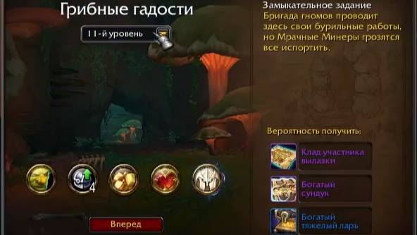 Wow Вылазка Грибные гадости 11-й уровень прохождение соло Аркан-маг. смотреть онлайн