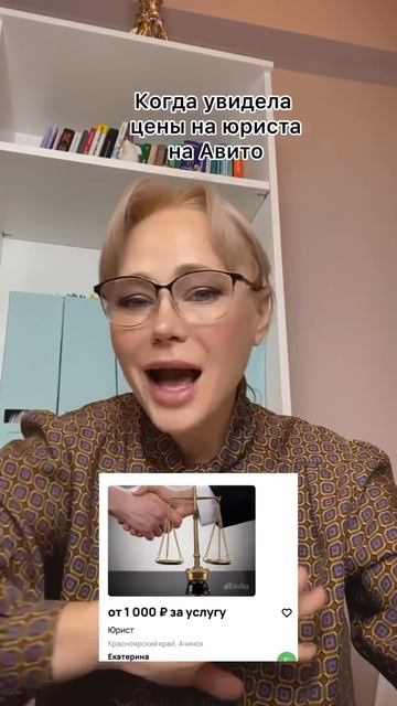 Как юристы унижают меня и себя?