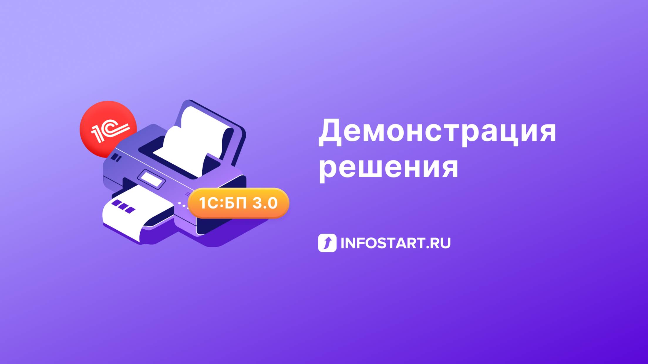 Печатная форма к документу "Поступление билетов" в 1С:БП 3.0 смотреть онлайн