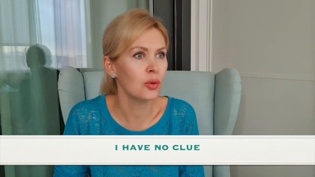 Как сказать по-английски: "Понятия не имею". (Английский для начинающих) Урок-минутка 4. смотреть онлайн