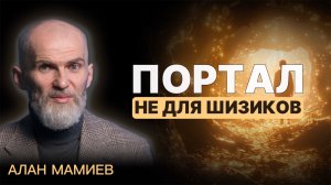 Темные времена для элиты