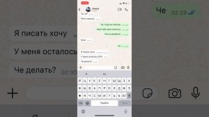 СТРАШНАЯ ПЕРЕПИСКА