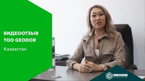 Видеоотзыв TOO GEODOR Казахстан