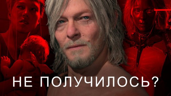 Я НЕ ПОНЯЛ DEATH STRANDING 2 - Обзор игры [BBLOG]