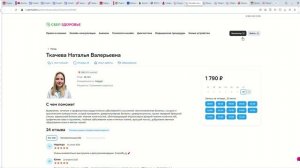 Как использовать Промокоды Сбер Здоровье