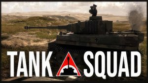 Tank Squad!!! Первый Взгляд! Мне надавали по Щам🤣🤣🤣