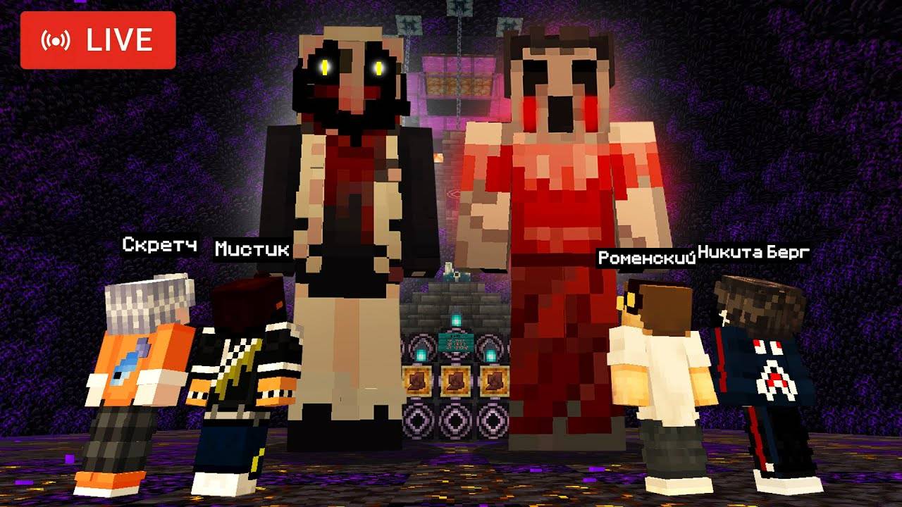 Активируем Тотем на стриме Майнкрафт Cristalix смотреть онлайн