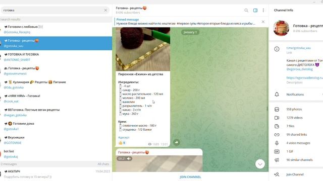 похожие каналы телеграм как попасть смотреть онлайн