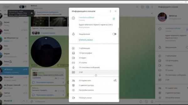 Как в Telegram закрепить канал наверх
