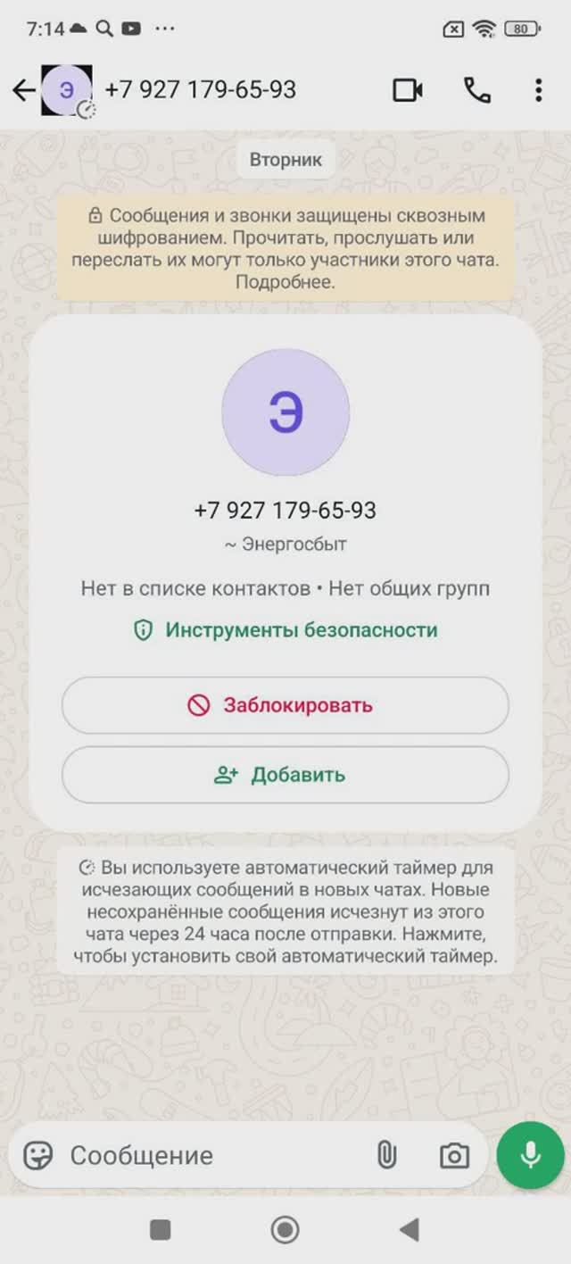 Звонят мошенники типа от Энергосбыта. 01.07. Номера, пароли. смотреть онлайн