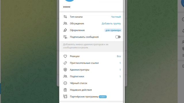 как удалить личный канал в телеграм смотреть онлайн