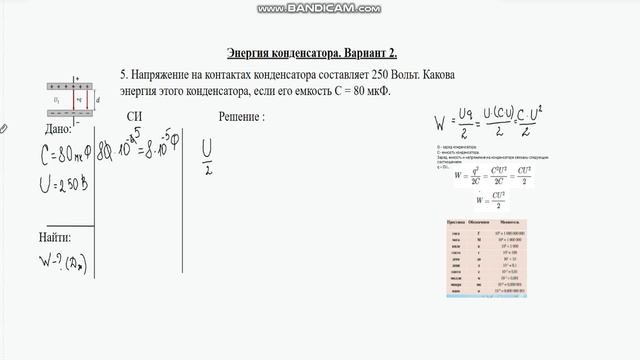 Решение задач. Емкость плоского конденсатора. Задача 5. В2. смотреть онлайн