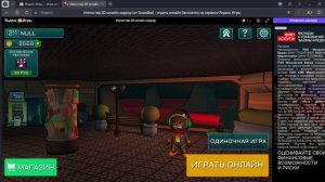 Импостер 3D онлайн хоррор (от SnowBat) - играть онлайн бесплатно на сервисе Яндекс Игры, профиль Кон