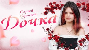 Просто Включи и Послушай Эту Песню! Премьера 2025