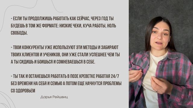 Как бьюти мастеру выйти на стабильный доход от 200.000 рублей?