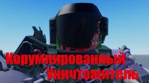 Полный TDX Ад! Глава 3 | Roblox
