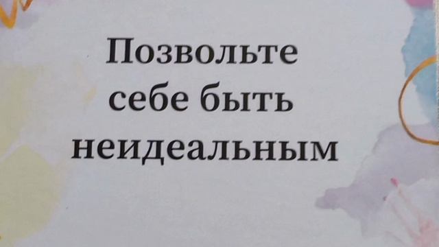 Совет на выходные